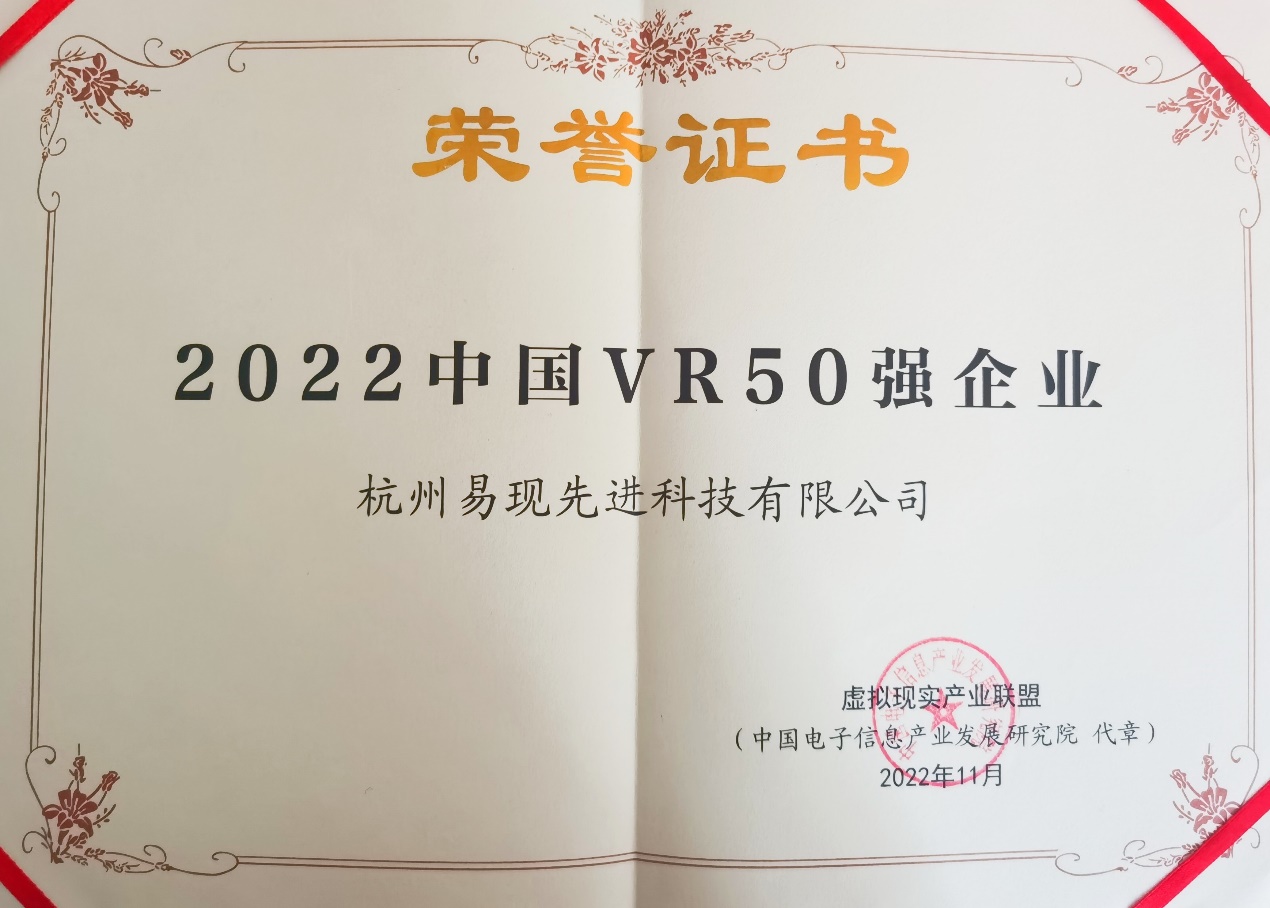 2022世界VR产业大会 