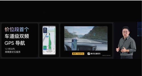 腾讯高精定位技术上线realme真我10 Pro+ 定位精度提升至亚米级