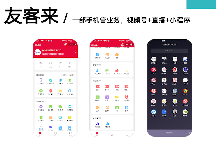友客来.png