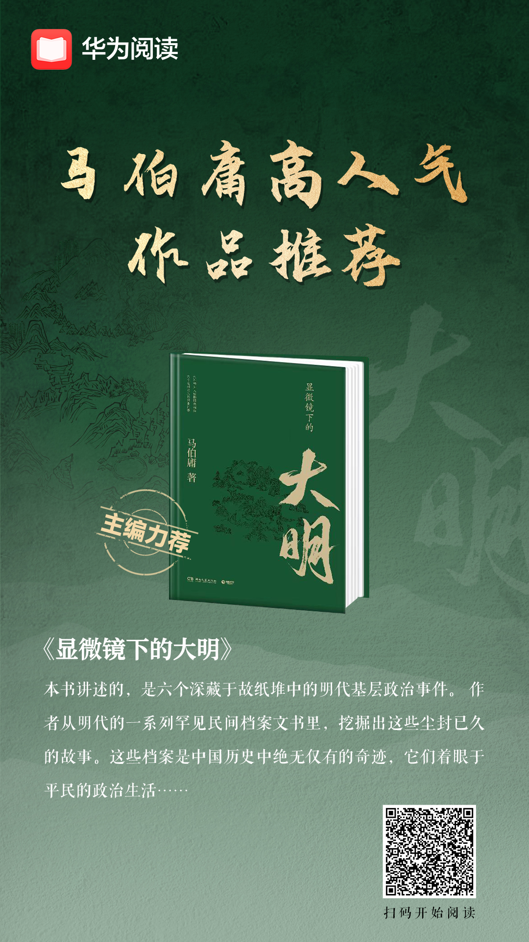1《显微镜下的大明》.jpg