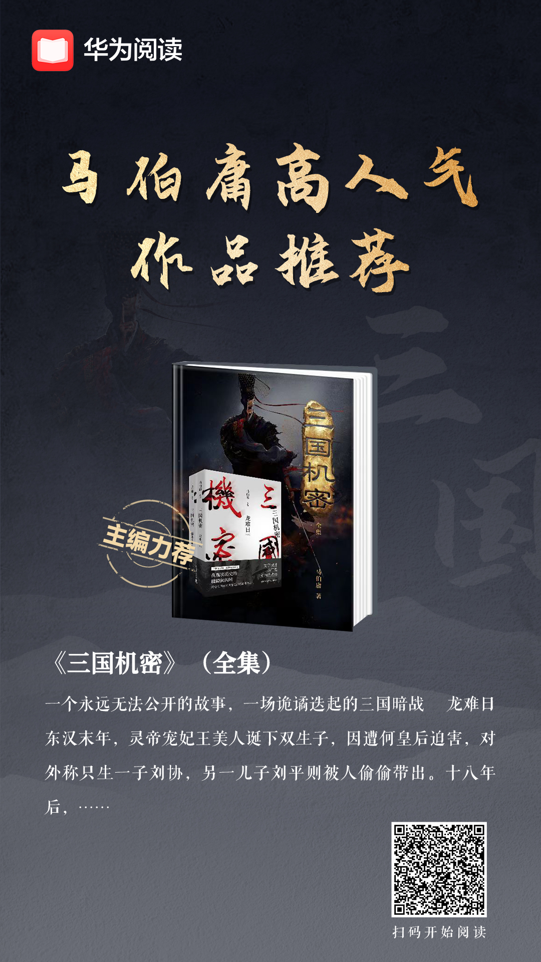 3《三国机密》.jpg