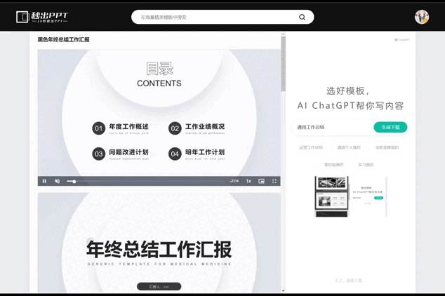 提纲2.gif