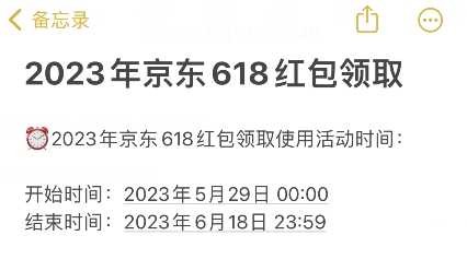 天猫京东淘宝618什么时候开始2023年京东天猫淘宝618红包口令活动入口在哪里？