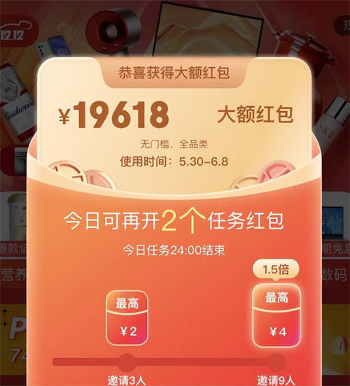 2023淘宝天猫618活动什么时候开始 京东618手机电脑家电优惠券红包领取