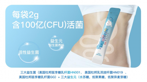 “益”童成长，菌衡守护，小萌希奥益生菌新品来袭