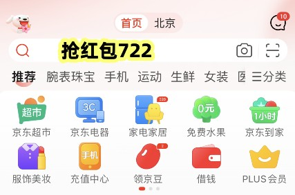 618淘宝活动时间2023天猫618密令红包口令 京东618买苹果手机能便宜多少