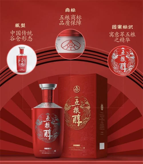 五粮醇红装“喜气洋洋”，凭实力进入年轻人“酒圈”