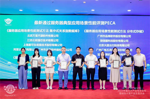 绿色计算产业联盟年度产业专项发布会暨绿色计算产业生态大会举办