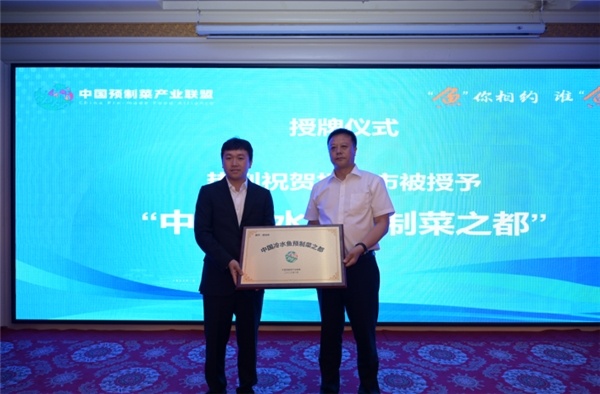 抚远市委书记何大海：打造冷水鱼预制菜发展的抚远模式