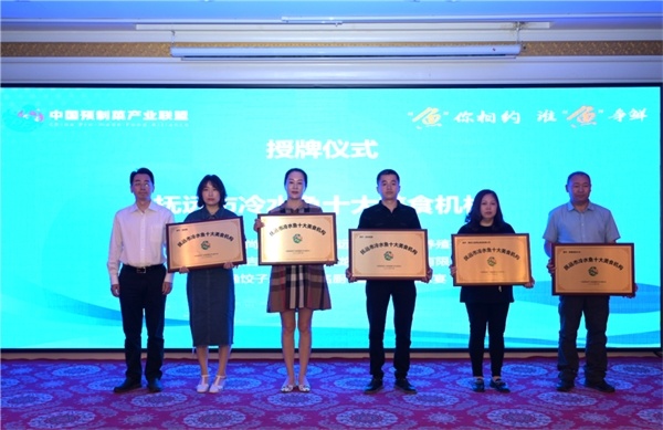 抚远市委书记何大海：打造冷水鱼预制菜发展的抚远模式