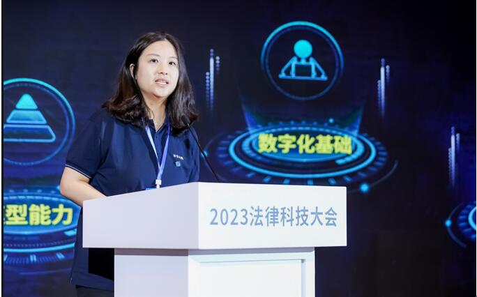2023法律科技大会在京开幕，华宇发布万象法律大语言模型