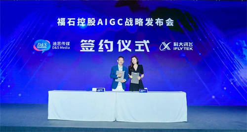 牵手业内领军合作伙伴，福石控股用AIGC重构全链路营销产业新模式