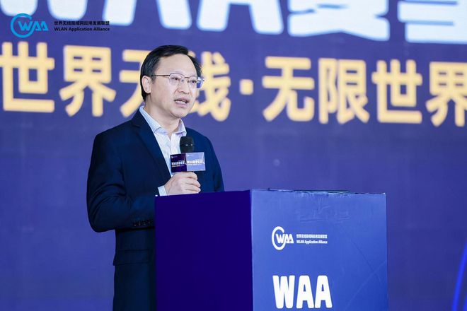 WAA 四季论坛•夏季论坛圆满落幕：世界无线•无限世界