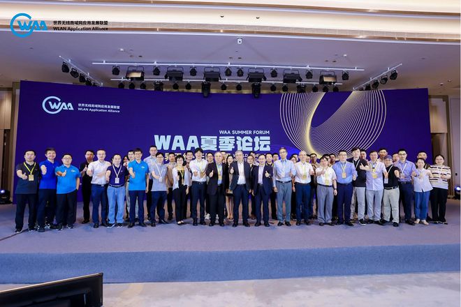 WAA 四季论坛•夏季论坛圆满落幕：世界无线•无限世界