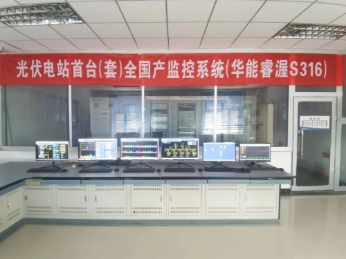 电力核心系统再获突破！麒麟软件助力全国首套光伏监控系统正式投运
