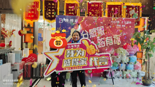 黄金5月，盛得家整装收获满满