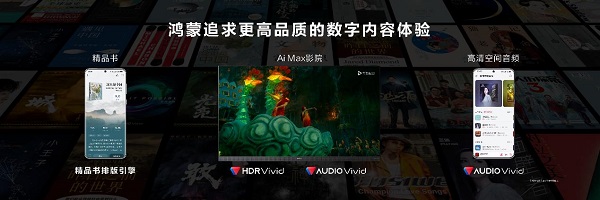 华为开发者大会2023（HDC.Together）今日召开，鸿蒙生态引领全场景时代