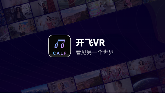唱吧旗下开飞VR App上线公测首日瞬间引爆，荣登Pico商店免费榜第一