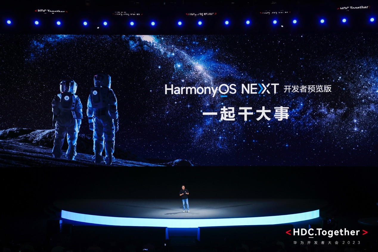 华为正式发布HarmonyOS NEXT开发者预览版，携手开发者共赴鸿蒙生态星辰大海