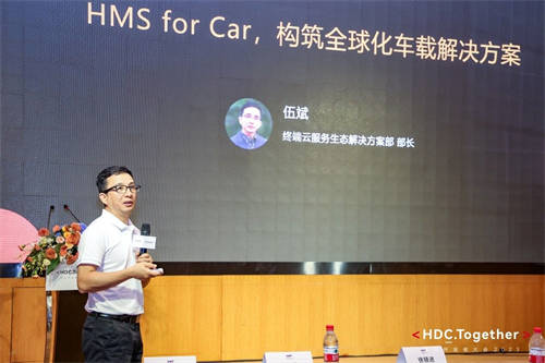 HMS for Car开启“新航海时代”，助力中国车企高质量出海