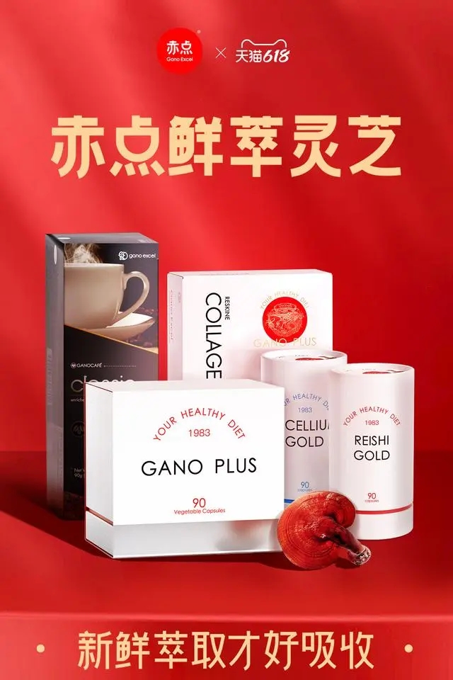 鲜萃灵芝品牌GanoExcel赤点荣膺2023财年天猫国际品类冠军