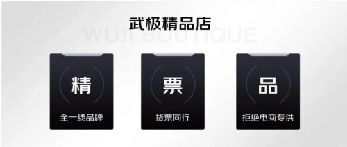  9年耕耘，铸9精品，武极电脑打造PC行业精品好店新标杆