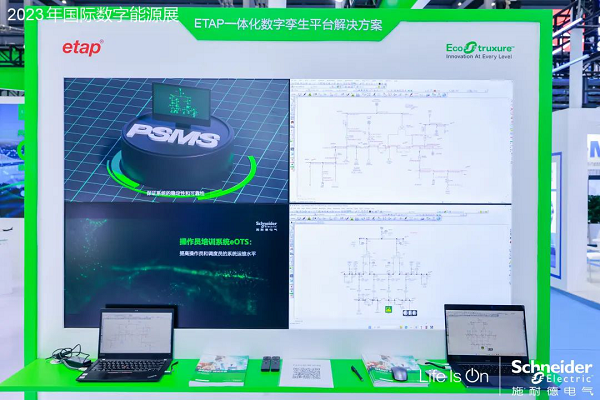 施耐德电气徐韶峰：创新驱动、软硬兼备，助推新型电力系统“加速跑”