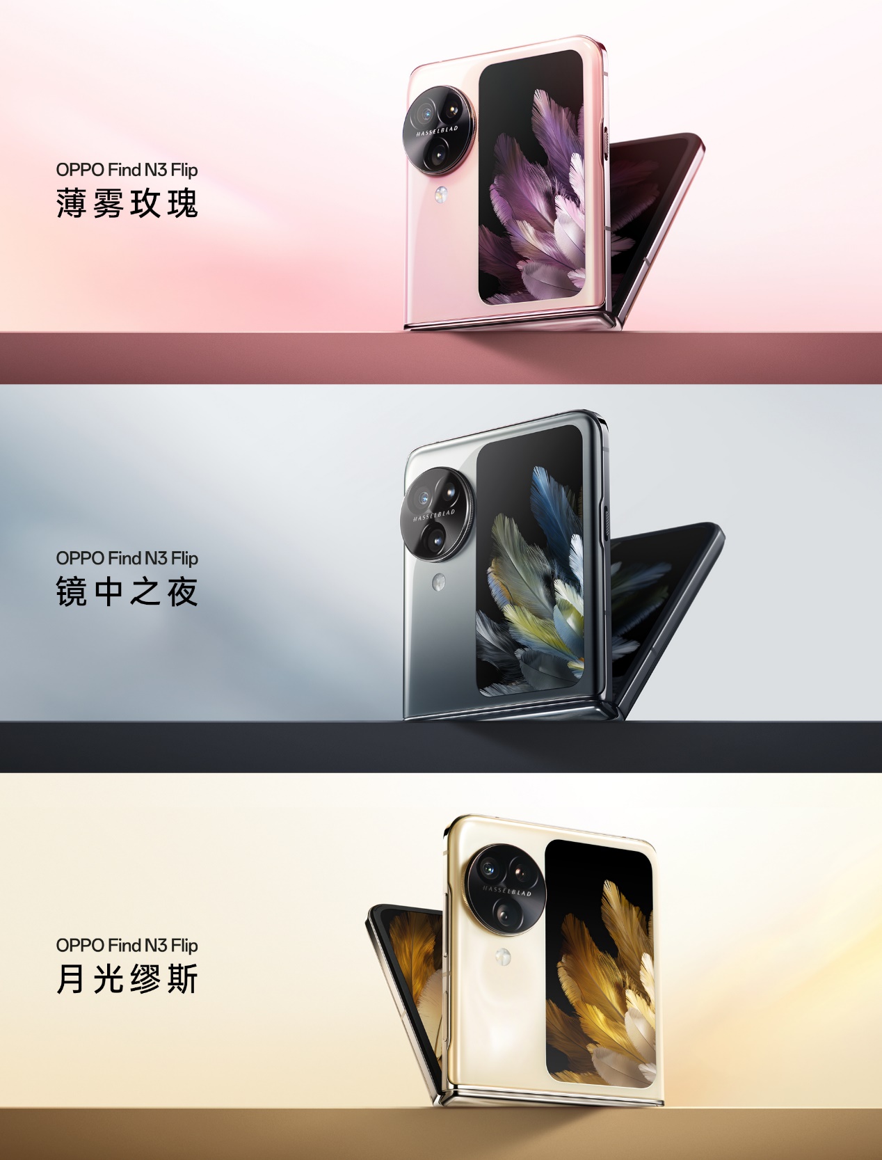 新一代小折叠OPPO Find N3 Flip迪信通开启预售，购机享多重超值权益！