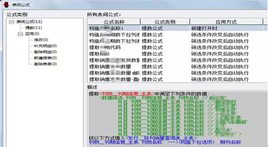 勤哲Excel服务器无代码实现文化传媒、期刊出版企业管理系统