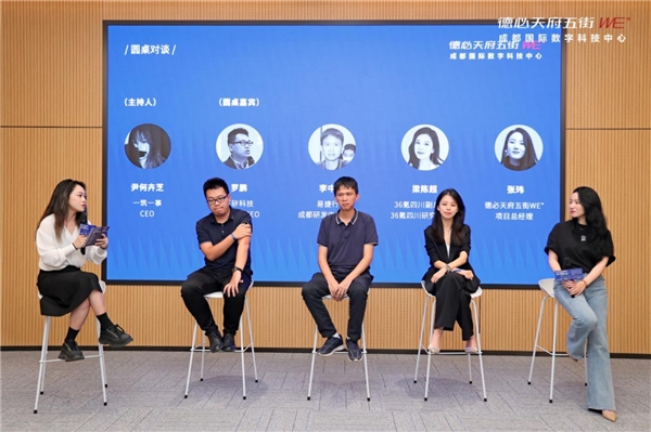 聚焦数字科技，德必天府五街WE为企业打造舒适高效“产业森林”