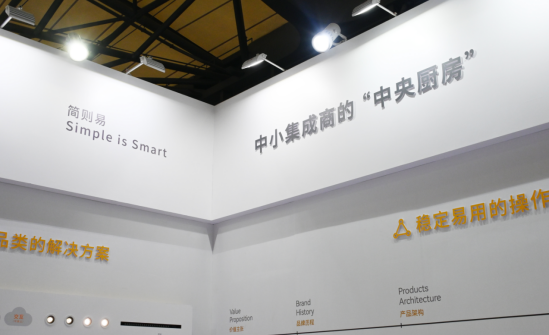 易庐智能携Bionet系统全屋解决方案亮相SSHT上海国际智能家居展