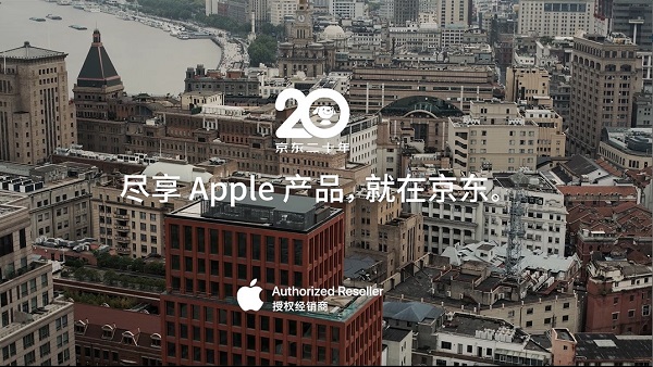 京东与Apple深化合作 iCloud+云空间首次向合作伙伴会员权益开放