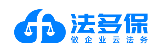 法多保：云时代浪潮涌动，“云法务”崭露光芒