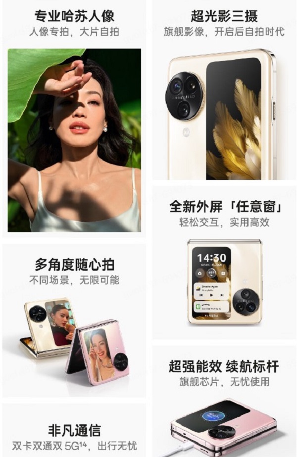 OPPO Find N3 Flip新机开售即刻入手 来京东手机小时达 1小时送达不用等