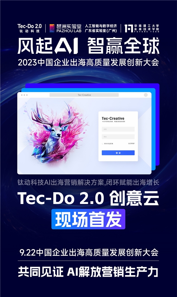 科技风ui_科技风风格_全球风科技