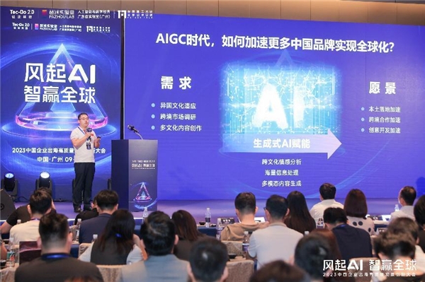 琶洲实验室科学家谭明奎：大模型历史机遇与挑战