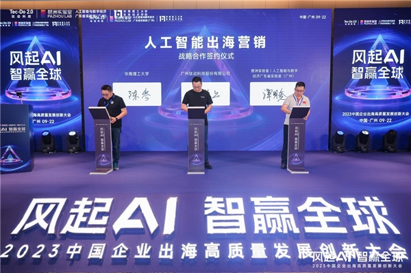 琶洲实验室科学家谭明奎：大模型历史机遇与挑战