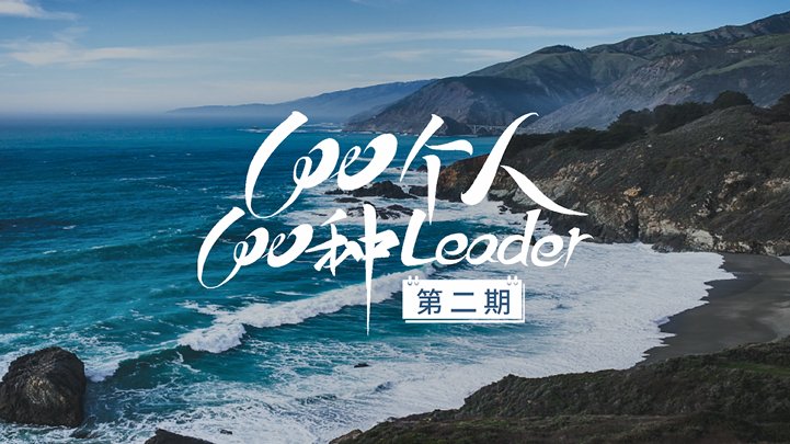 在家里，看世界！ 房车用户带着Leader旅行