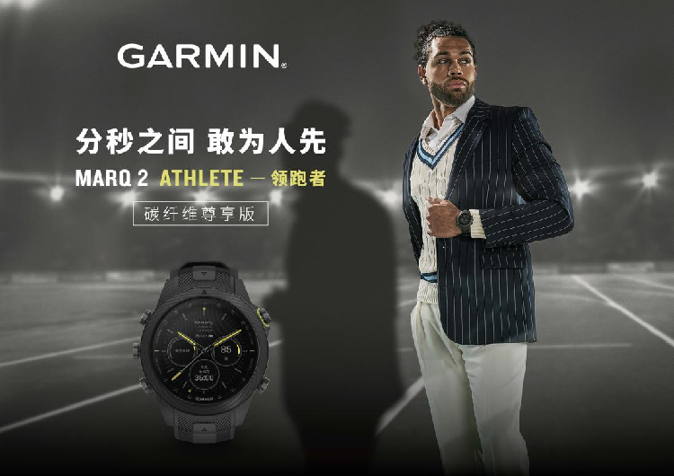 Garmin佳明发布MARQ Carbon碳纤维尊享版高端时尚智能腕表