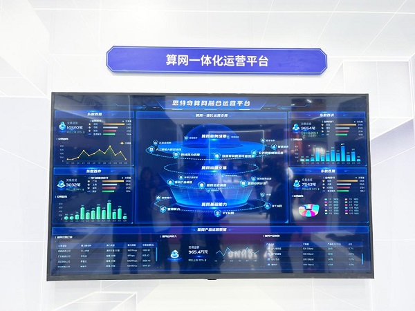【精彩直击】思特奇：精耕创新，赋能运营商数智新增长