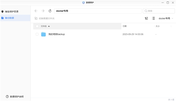 家庭存储，有必要用到NAS设备吗？