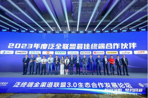 小天才携手中国移动产业伙伴联合发布《5G轻量化可穿戴类终端技术要求白皮书》