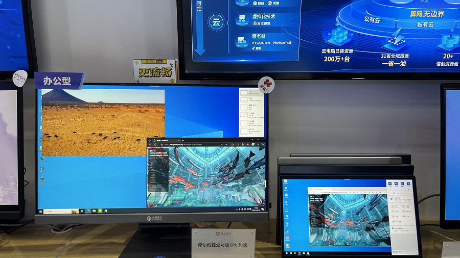 摩尔线程亮相2023中国移动全球合作伙伴大会，全功能GPU加速云电脑体验升级