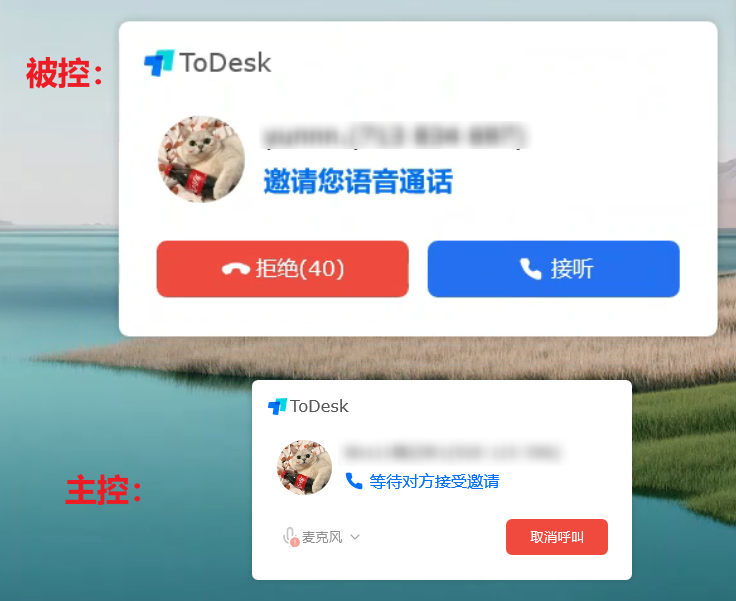 ToDesk语音通话功能正式上线,远控互动交流更轻松!