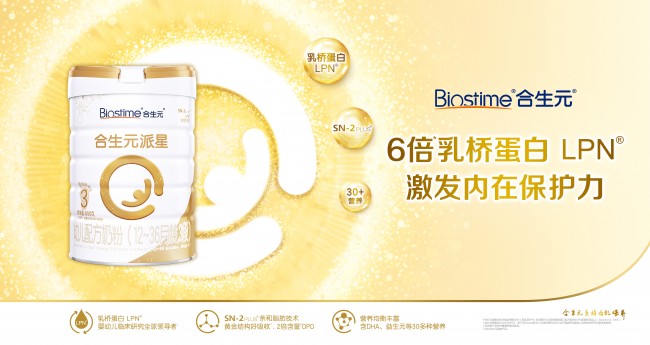 奶粉哪种比较好？合生元派星值得收藏！