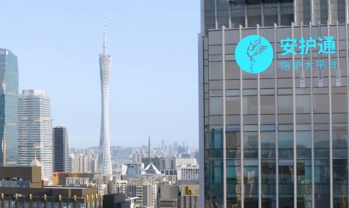 安护通：改变传统护理方式的创新陪护服务