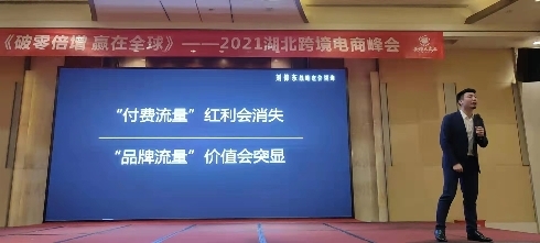 受阿里巴巴第20次邀请，刘仰东《第一战略》课在阿里巴巴国际站武汉举行