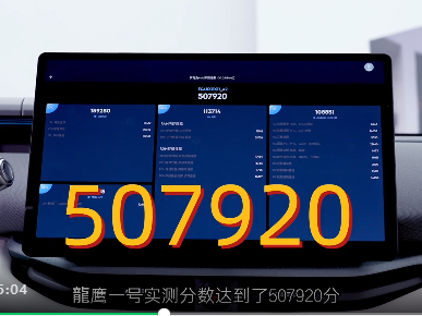 “龍鹰一号”迎来出货量20万片里程碑，助力首搭车型成为爆款，众多搭载车型陆续上市
