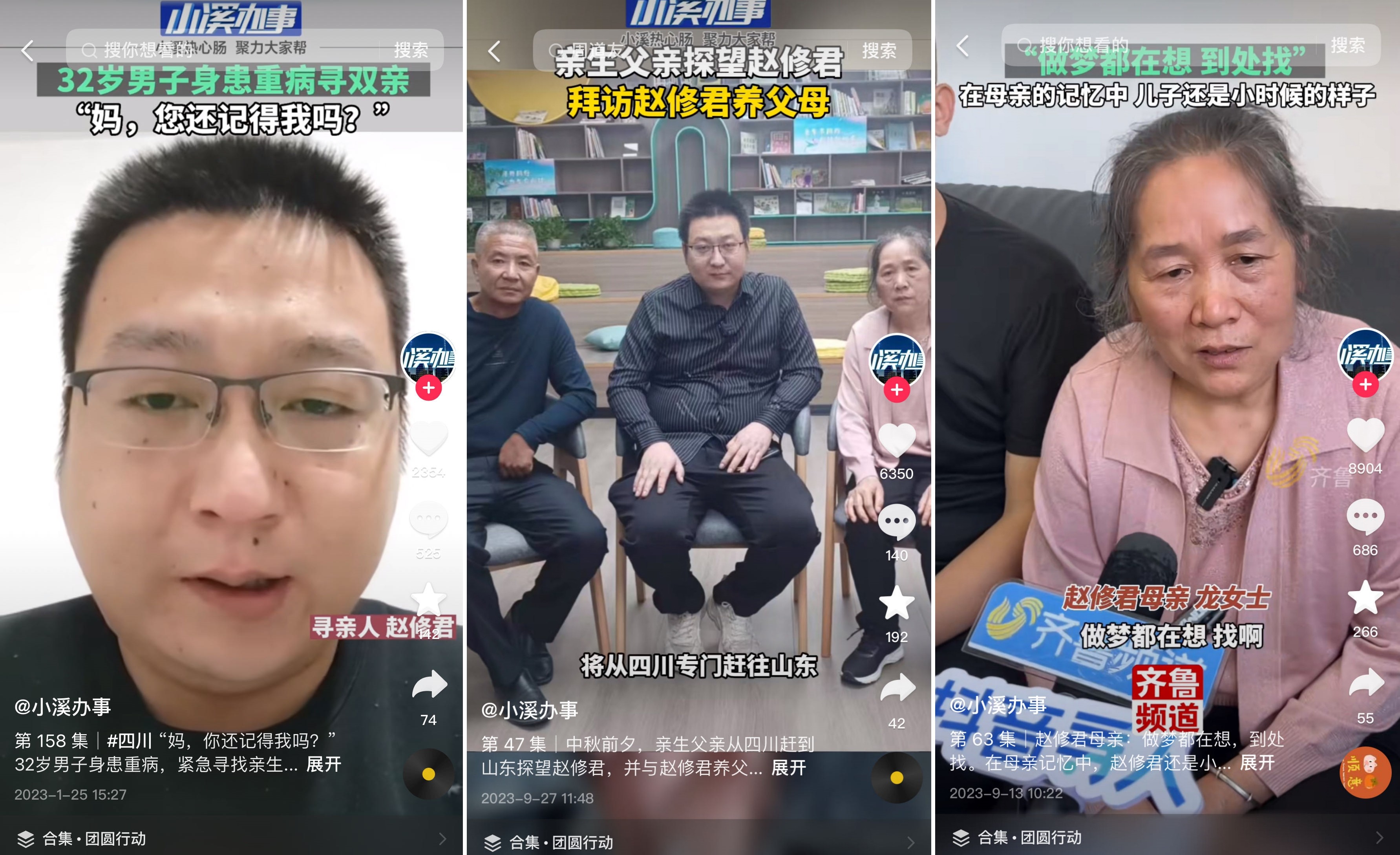 团圆家庭直播间里庆新春，抖音寻人助更多亲人重聚