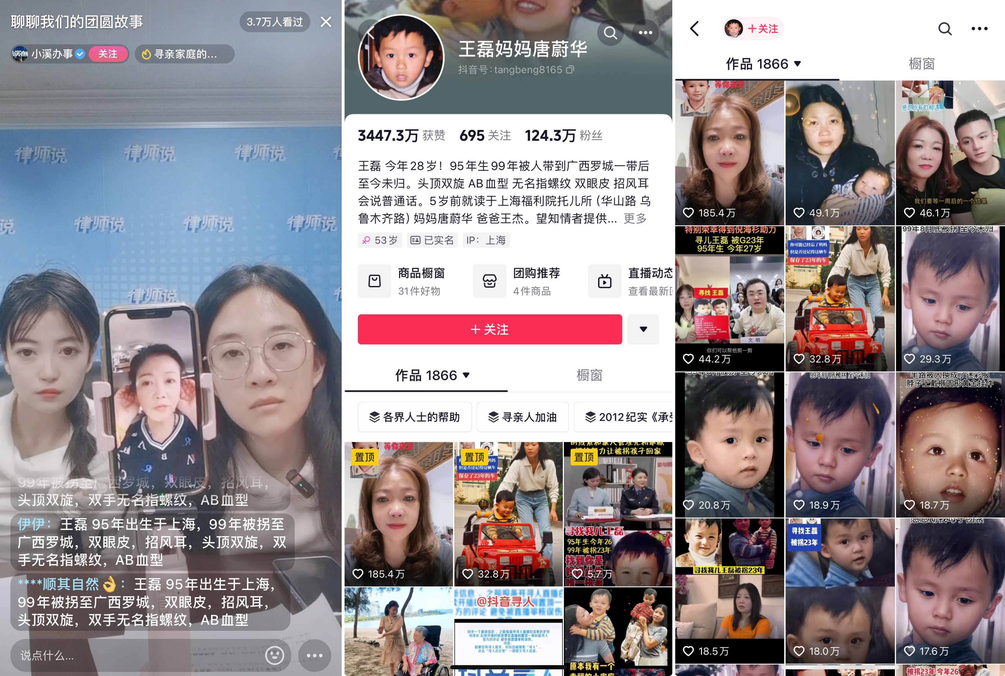 团圆家庭直播间里庆新春，抖音寻人助更多亲人重聚